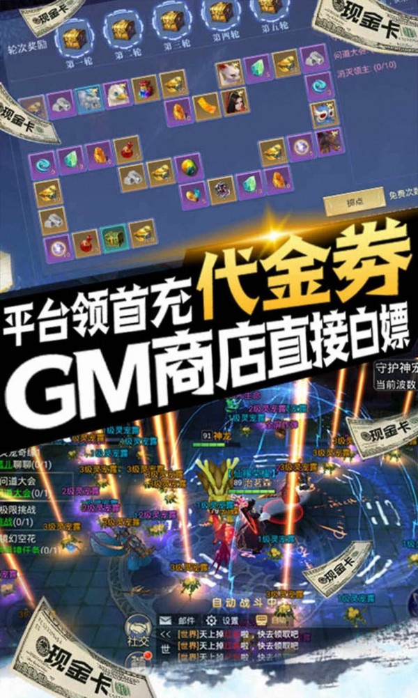 御天仙侠录截图1