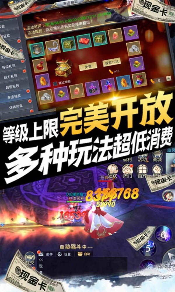 御天仙侠录截图2