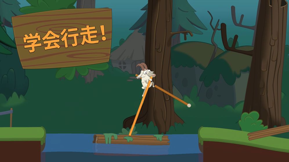 行走大师(Walk Master)截图1