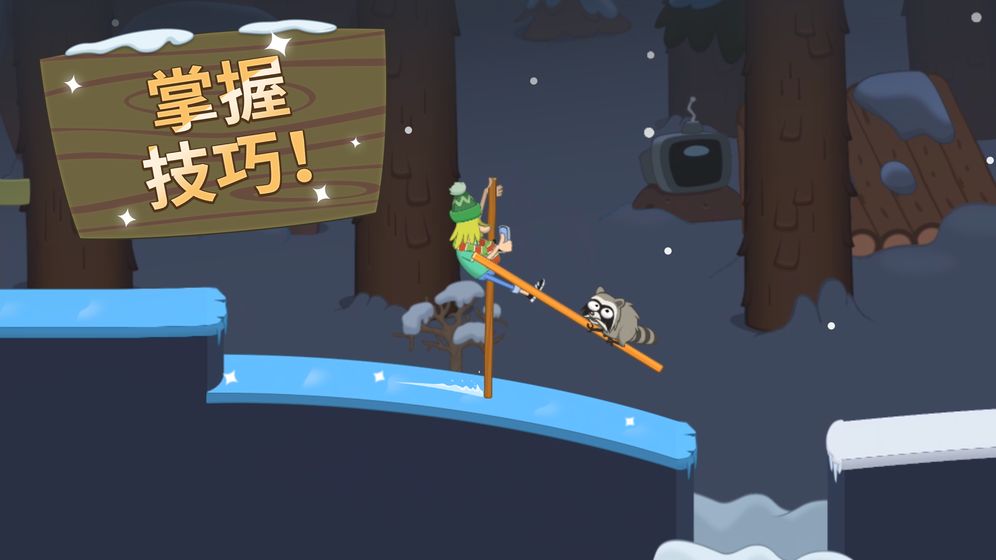 行走大师(Walk Master)截图4