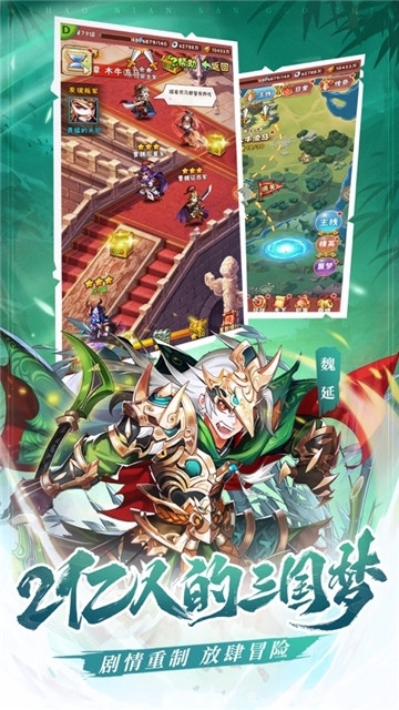 今晚娶貂蝉手游截图2