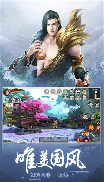 古剑飞仙截图2