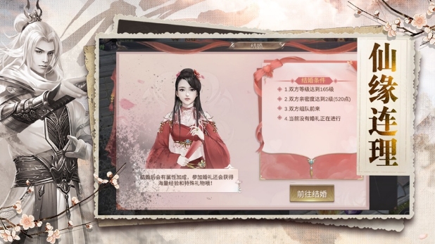 剑落惊鸿截图2