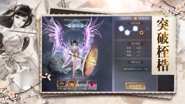 剑落惊鸿截图3