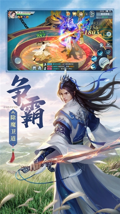 九鼎镇魔录截图4