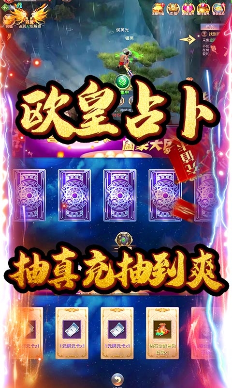 昆仑墟截图3