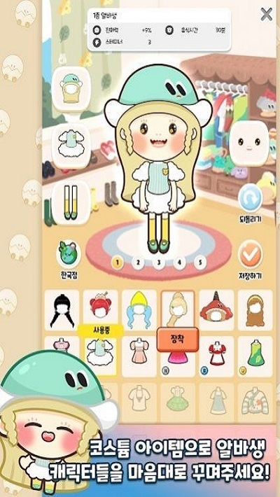 玩具店大亨截图4