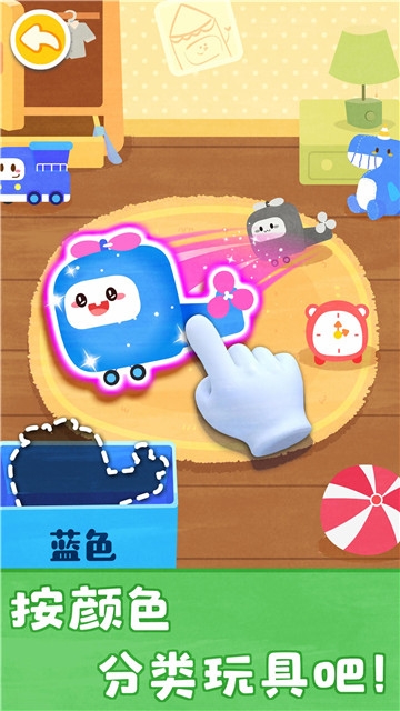 宝宝颜色梦工场截图2