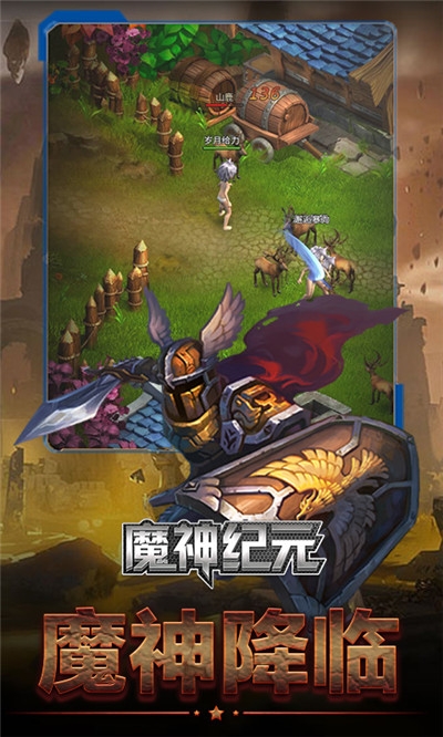 魔神纪元无限版截图1