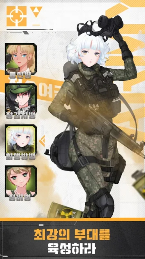 战术女将:少女们的战争截图1