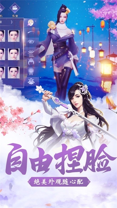 灵剑七仙截图3
