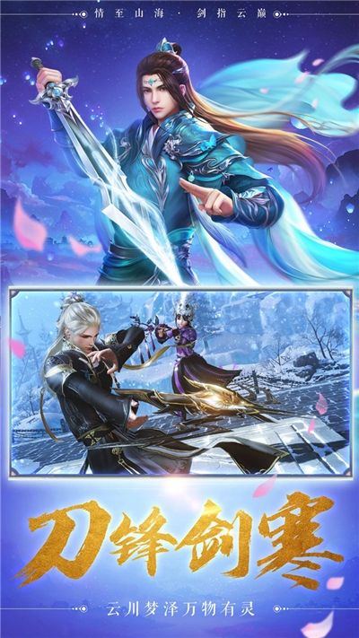 逆神封魔斩仙截图1