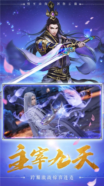 逆神封魔斩仙截图2