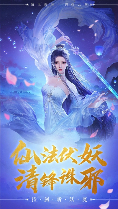 逆神封魔斩仙截图3