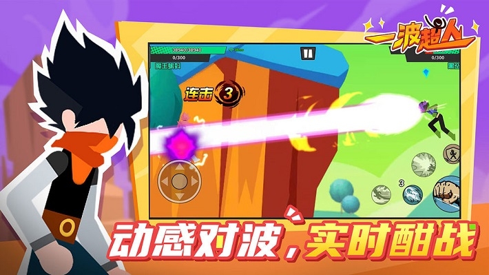 一波超人无限碎片截图1