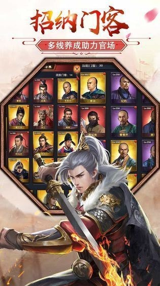 官场升职记截图1