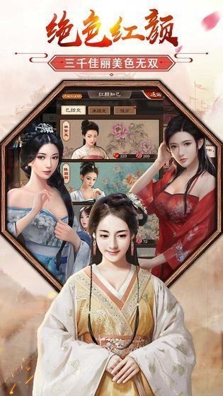 官场升职记截图3