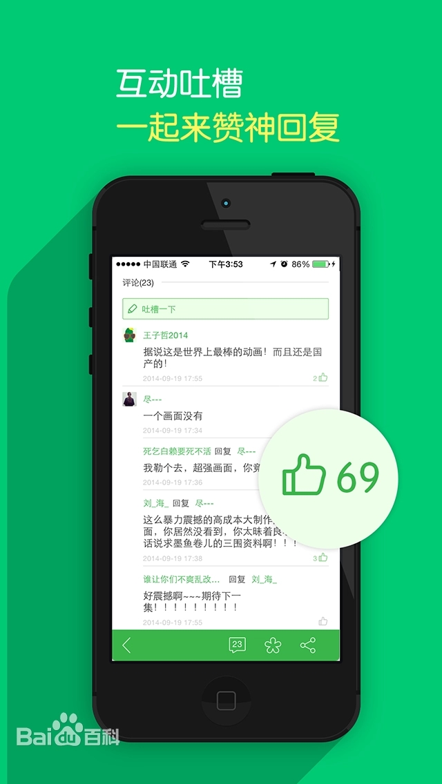 黄瓜视频app截图1