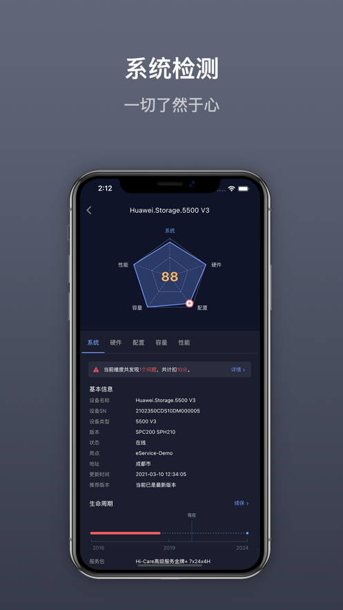 eService app截图3