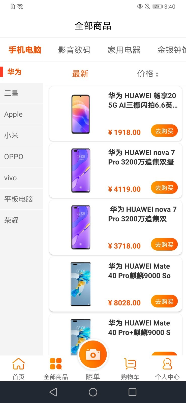 优越惠app截图1