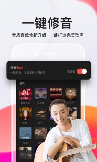 全民K歌2021最新版本截图1
