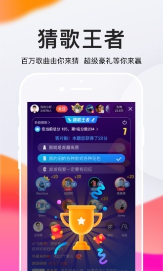 全民K歌2021最新版本截图2