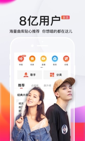 全民K歌2021最新版本截图3