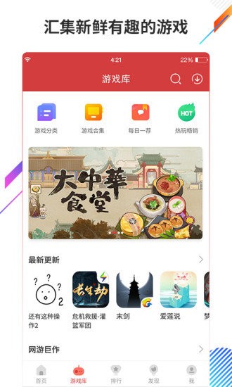 小c手游无需激活码版截图1