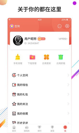 小c手游无需激活码版截图2