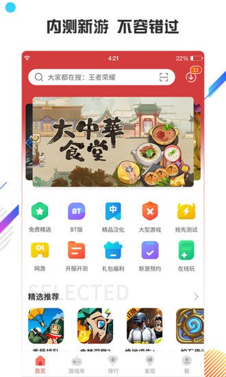 小c手游无需激活码版截图3