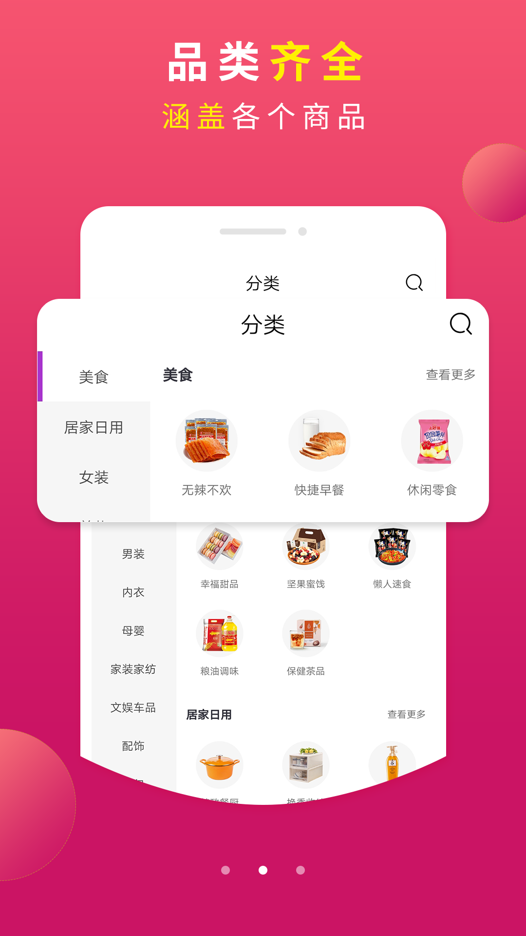 羊毛党app截图1