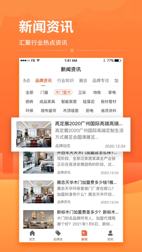 程咬金招商app截图3