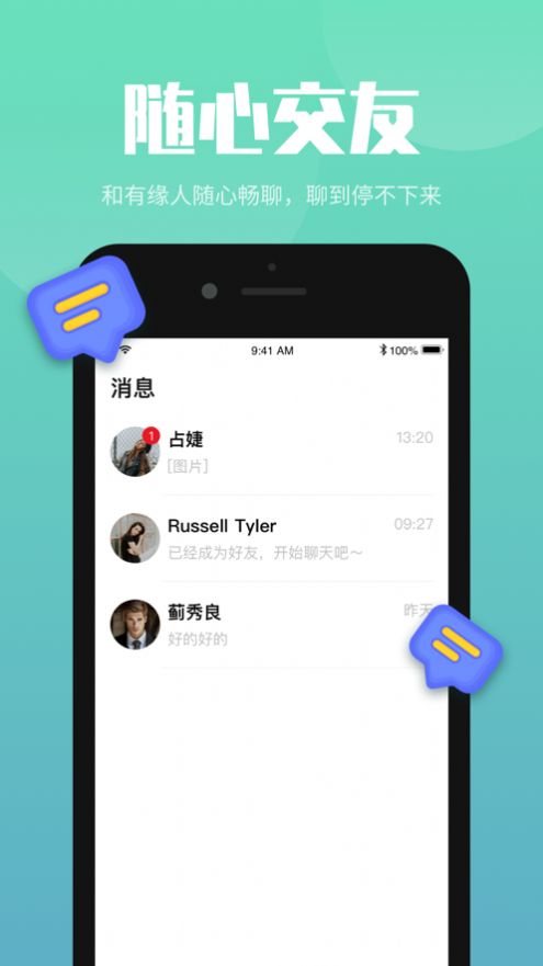 嗨嗨互动app截图1