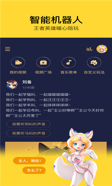 腾讯态客app截图1