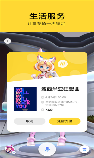 腾讯态客app截图3