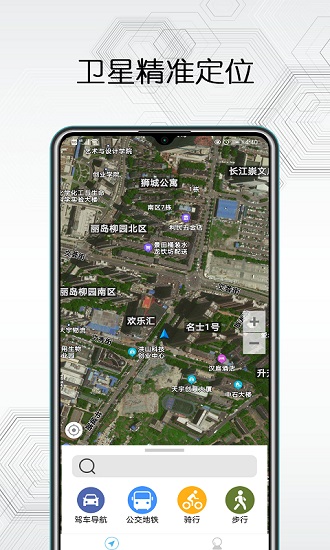 卫星互动地图app截图2