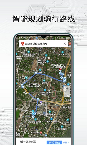 卫星互动地图app截图3