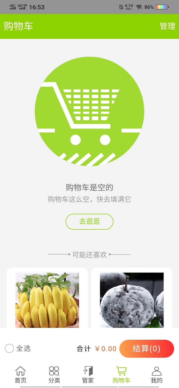 拾里郎app截图1