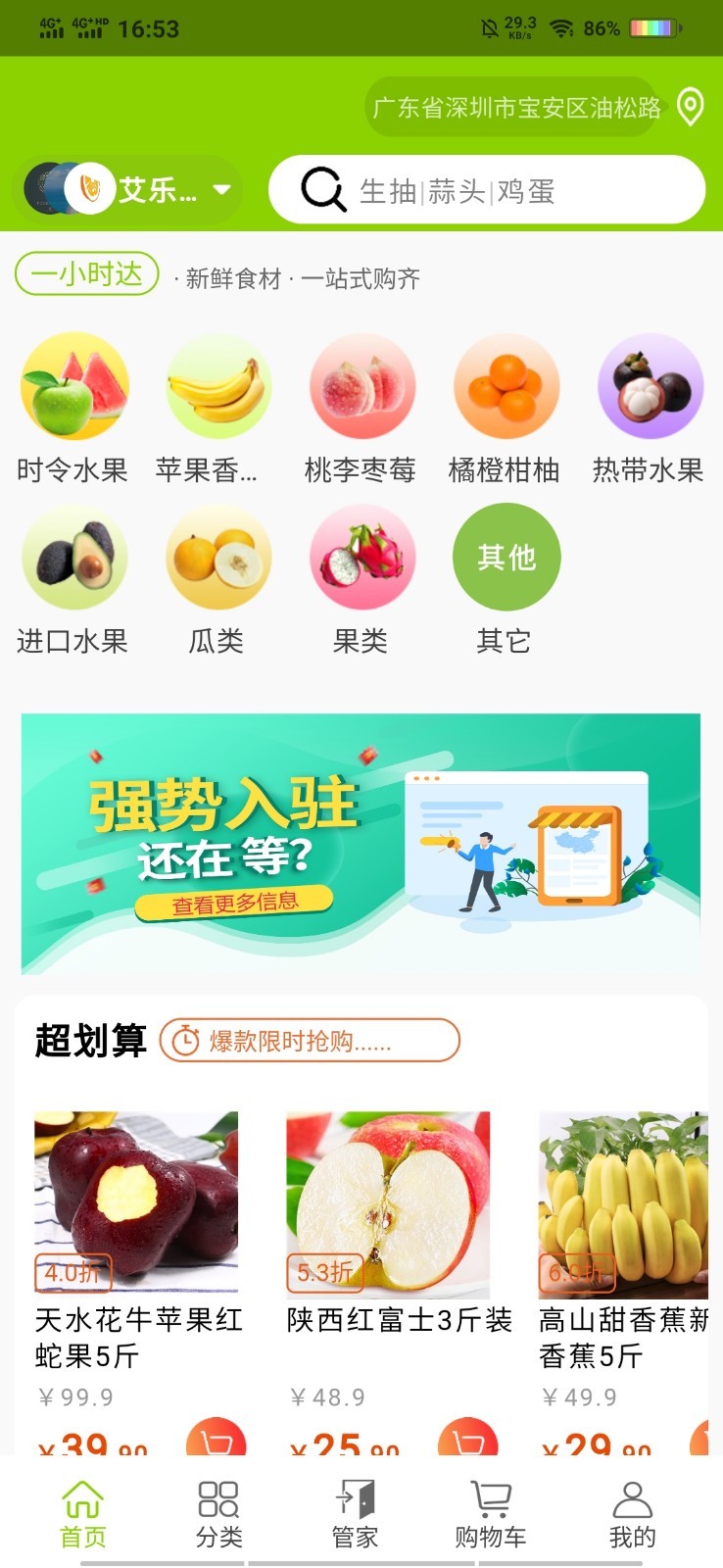 拾里郎app截图3