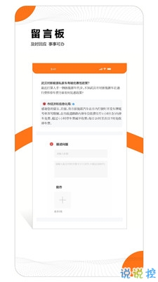 大武汉app截图1