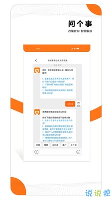 大武汉app截图2