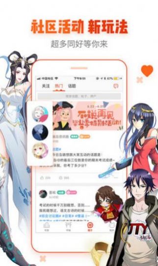 anime漫趣社截图1