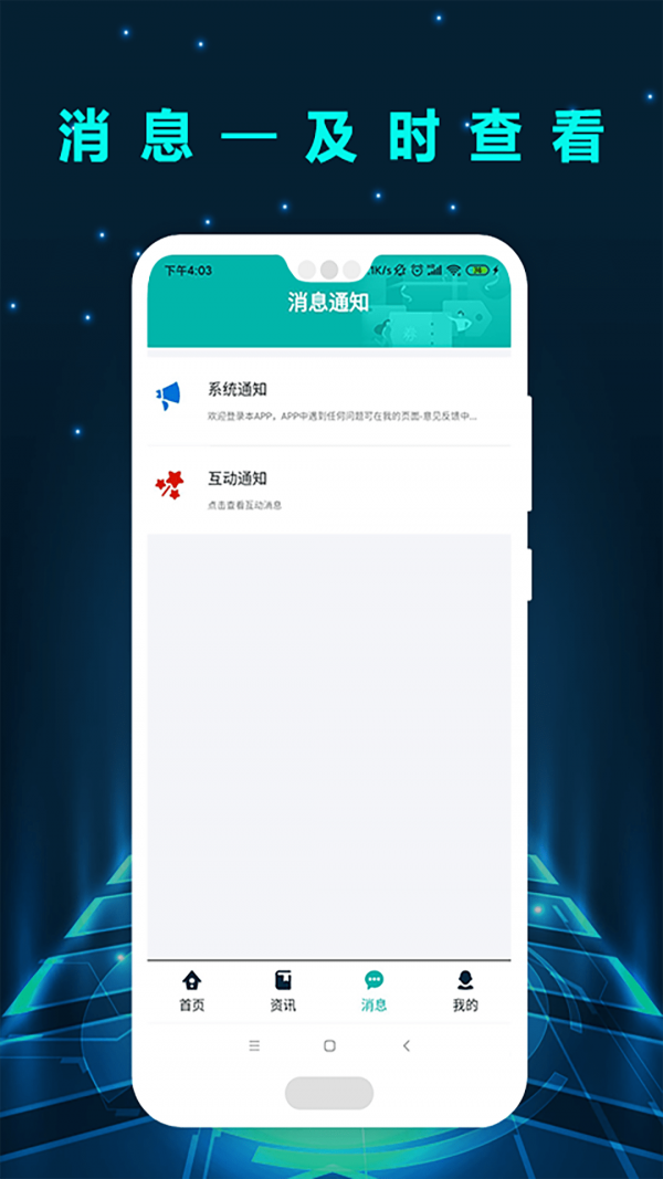 比特币策略app截图1