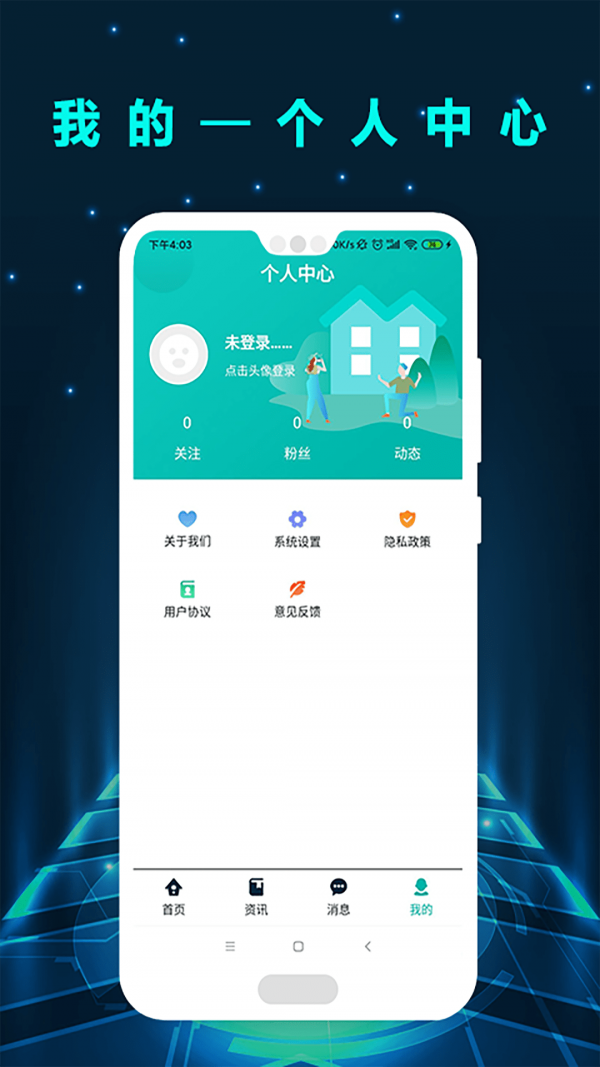 比特币策略app截图3