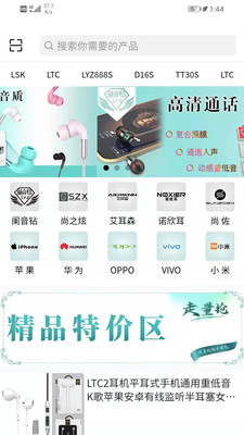 派谷商城app截图2