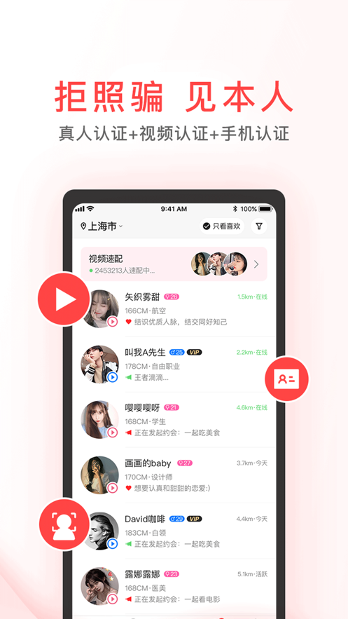 Meet小约会app截图1