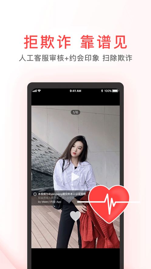 Meet小约会app截图2