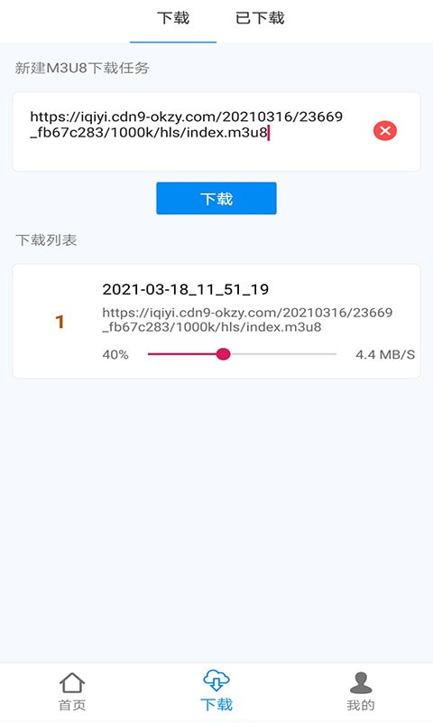 M3U8下载助手app截图1