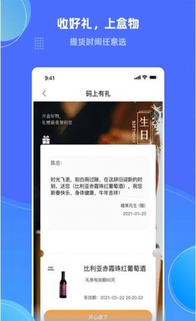 盒物app截图2