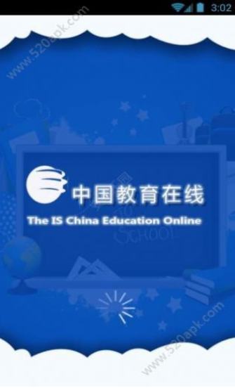 中国教育在线招生远程面试系统截图1